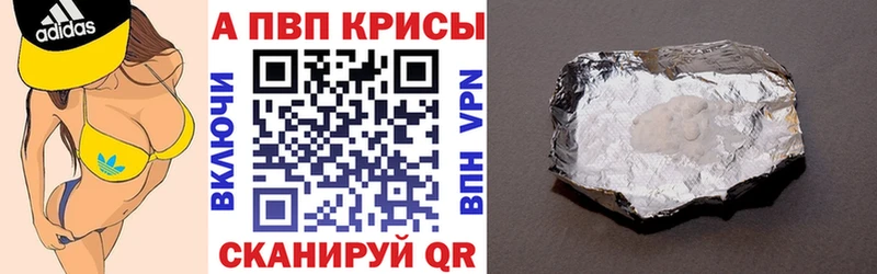 А ПВП кристаллы  Красноуральск 