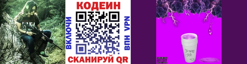 магазин продажи наркотиков  Красноуральск  Codein Purple Drank 