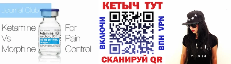 Кетамин ketamine  Красноуральск 