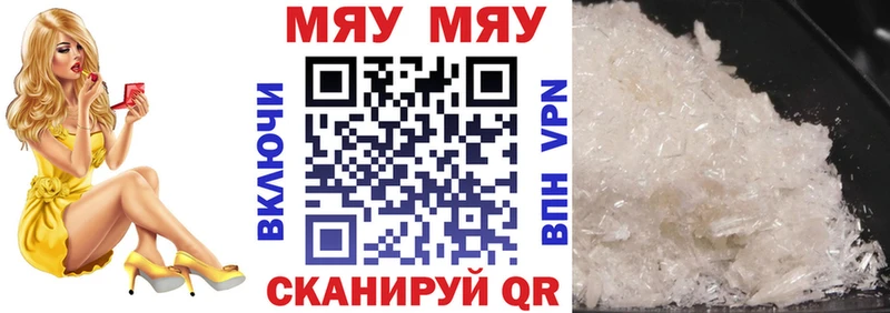 МЯУ-МЯУ кристаллы  Красноуральск 